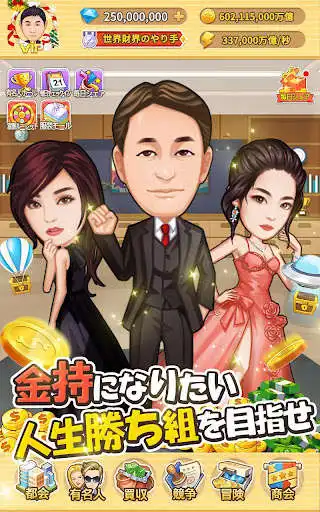 Play Crazy Riches - Casual, Simulation, Strategy Game and enjoy Crazy Riches - Casual, Simulation, Strategy Game with UptoPlay Play Crazy Riches - Casual, Simulation, Strategy Game and enjoy Crazy Riches - Casual, Simulation, Strategy Game with UptoPlay