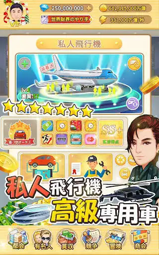 Play Crazy Riches - Casual, Simulation, Strategy Game as an online game online Crazy Riches - Casual, Simulation, Strategy Game with UptoPlay com.japan.wydsf Play Crazy Riches - Casual, Simulation, Strategy Game as an online game Crazy Riches - Casual, Simulation, Strategy Game with UptoPlay