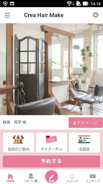 Play Crea Hair Make アプリ and enjoy Crea Hair Make アプリ with UptoPlay Play Crea Hair Make アプリ and enjoy Crea Hair Make アプリ with UptoPlay