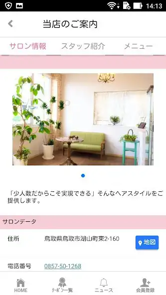 Play Crea Hair Make アプリ as an online game online Crea Hair Make アプリ with UptoPlay Play Crea Hair Make アプリ as an online game Crea Hair Make アプリ with UptoPlay