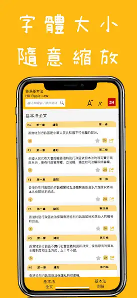 Play CRE Basic Law Tool  and enjoy CRE Basic Law Tool with UptoPlay