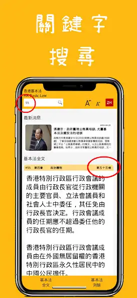 Play CRE Basic Law Tool as an online game CRE Basic Law Tool with UptoPlay