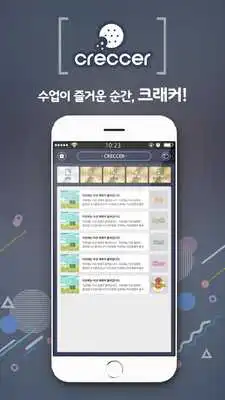 Play CRECCER ACADEMY