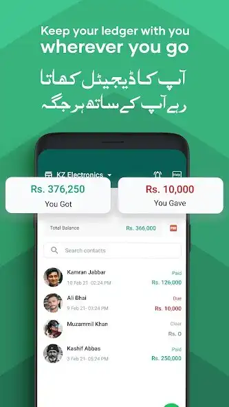 Play CreditBook - Digital Khata  and enjoy CreditBook - Digital Khata with UptoPlay