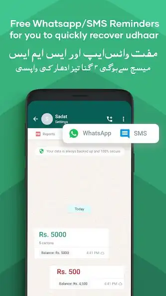 Play CreditBook - Digital Khata as an online game CreditBook - Digital Khata with UptoPlay