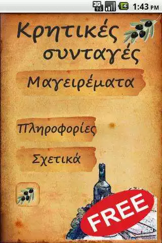 Play Cretan recipes free  and enjoy Cretan recipes free with UptoPlay