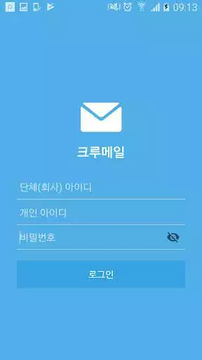 Play CrewMail