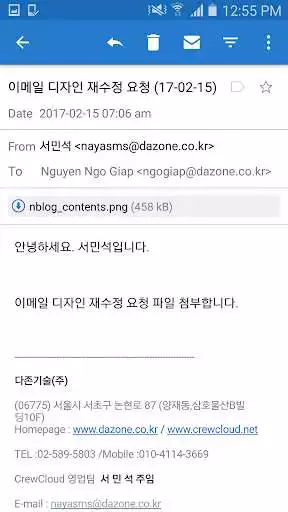 Play CrewMail