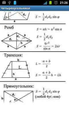 Play Cribs on the geometry RUS