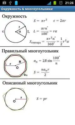 Play Cribs on the geometry RUS