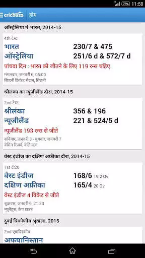 Play Cricbuzz - In Indian Languages  and enjoy Cricbuzz - In Indian Languages with UptoPlay