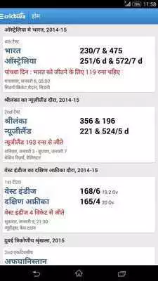 Play Cricbuzz