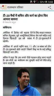 Play Cricket News in Hindi
