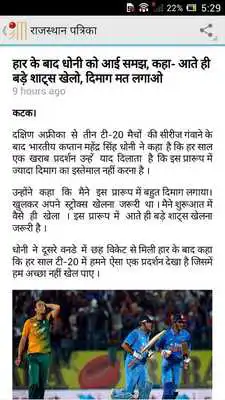Play Cricket News in Hindi