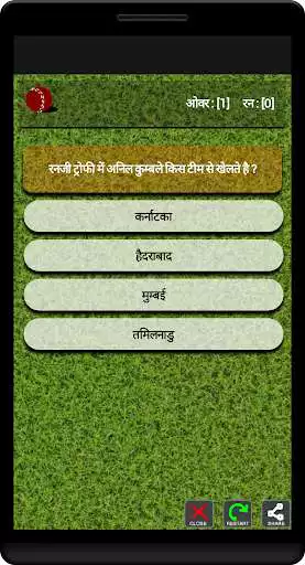 Play CricketQuiz as an online game CricketQuiz with UptoPlay