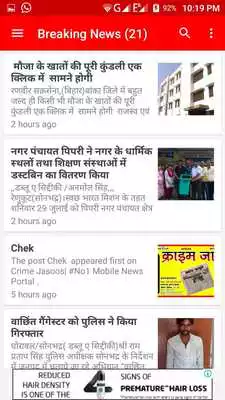 Play Crime Jasoos
