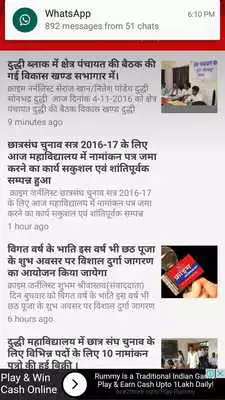 Play Crime Journalist