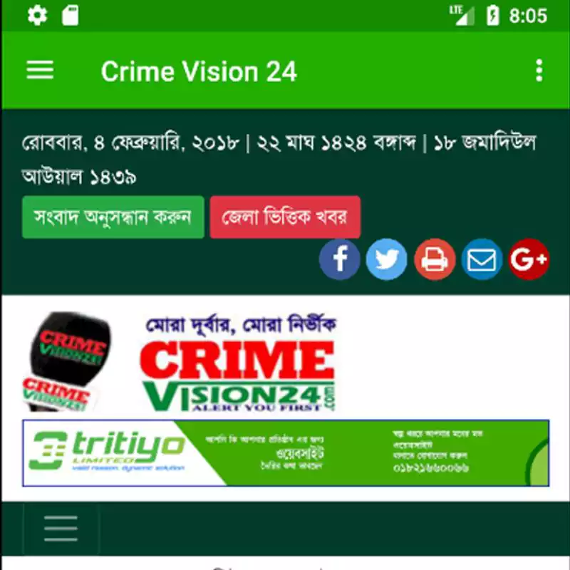 Play Crime Vision 24