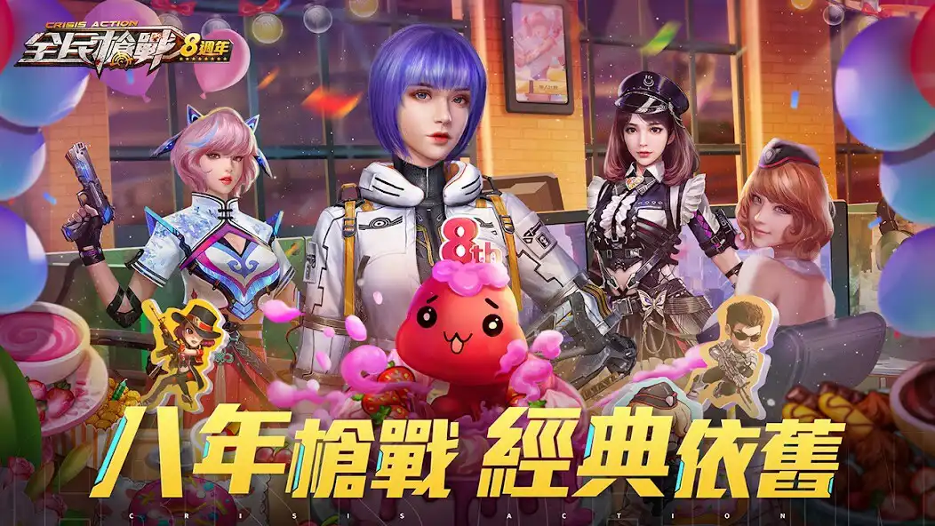 Play 全民槍戰Crisis Action: FPS Game  and enjoy 全民槍戰Crisis Action: FPS Game with UptoPlay