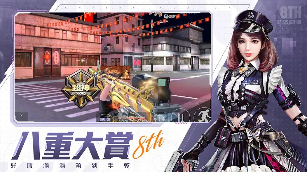 Play 全民槍戰Crisis Action: FPS Game as an online game 全民槍戰Crisis Action: FPS Game with UptoPlay