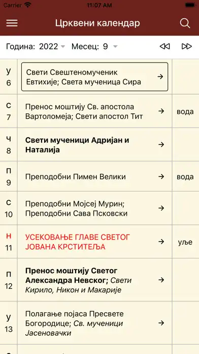 Play Crkveni Kalendar  and enjoy Crkveni Kalendar with UptoPlay