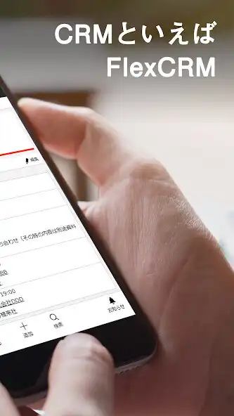 Play CRMといえばFlexCRM（フレックスシーアールエム） as an online game CRMといえばFlexCRM（フレックスシーアールエム） with UptoPlay