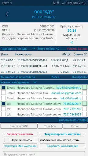 Play CRM.SU as an online game CRM.SU with UptoPlay