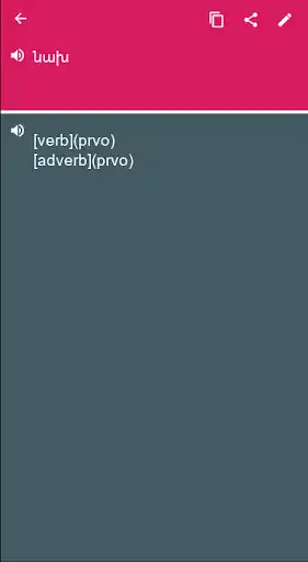 Play Croatian - Armenian Dictionary & translator (Dic1)  and enjoy Croatian - Armenian Dictionary & translator (Dic1) with UptoPlay