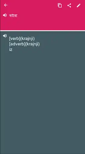 Play Croatian - Bengali Dictionary & translator (Dic1)  and enjoy Croatian - Bengali Dictionary & translator (Dic1) with UptoPlay
