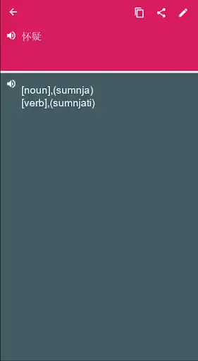 Play Croatian - Chinese Dictionary & translator (Dic1)  and enjoy Croatian - Chinese Dictionary & translator (Dic1) with UptoPlay