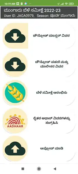 Play Crop Kharif Karnataka 22-23 as an online game Crop Kharif Karnataka 22-23 with UptoPlay