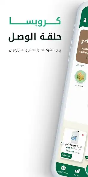 Play Cropsa  and enjoy Cropsa with UptoPlay