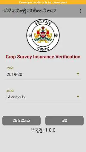 Play Crop Survey - Insurance Verification App as an online game Crop Survey - Insurance Verification App with UptoPlay