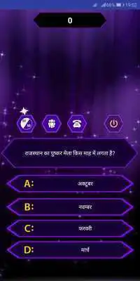 Play Crorepati English  Hindi : KBC 2019