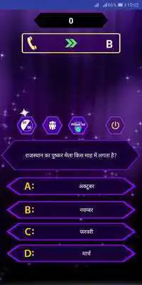 Play Crorepati English  Hindi : KBC 2019