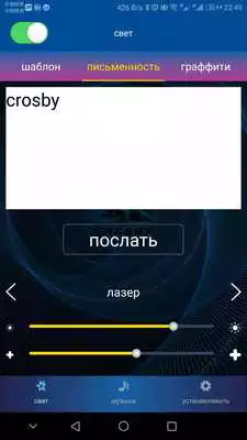 Play CROSBY