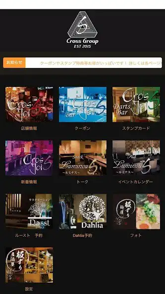 Play Cross Group(クロスグループ) as an online game Cross Group(クロスグループ) with UptoPlay