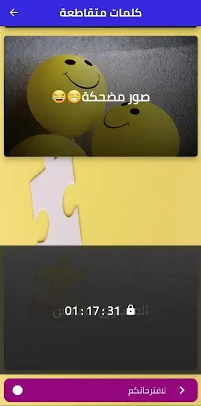 Play Crossword: Challenge of IQ and enjoy Crossword: Challenge of IQ with UptoPlay Play Crossword: Challenge of IQ and enjoy Crossword: Challenge of IQ with UptoPlay