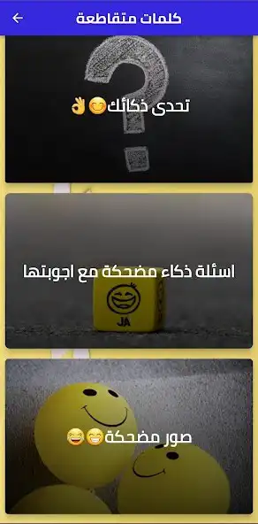 Play Crossword: Challenge of IQ as an online game online Crossword: Challenge of IQ with UptoPlay Play Crossword: Challenge of IQ as an online game Crossword: Challenge of IQ with UptoPlay