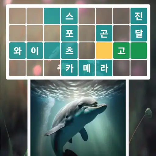 Play Crossword Picture Puzzle APK Play Crossword Picture Puzzle APK
