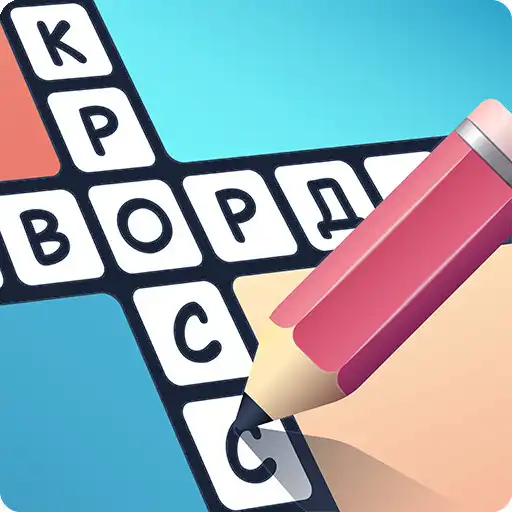 Play Crosswords in Russian language APK