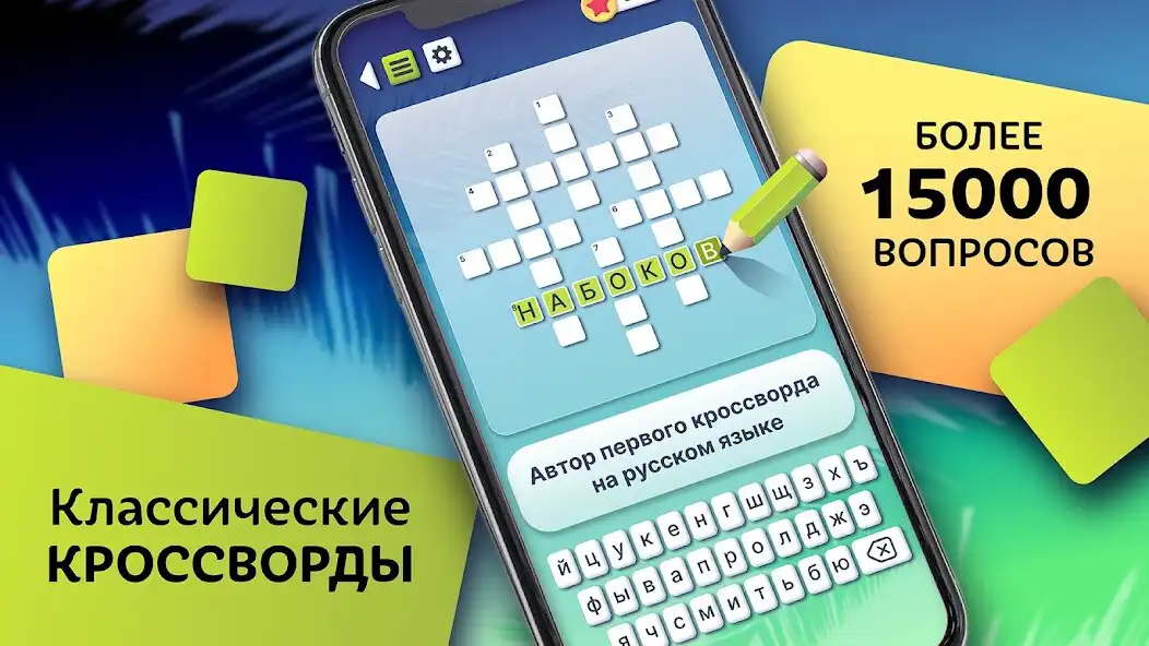 Play Crosswords in Russian language  and enjoy Crosswords in Russian language with UptoPlay