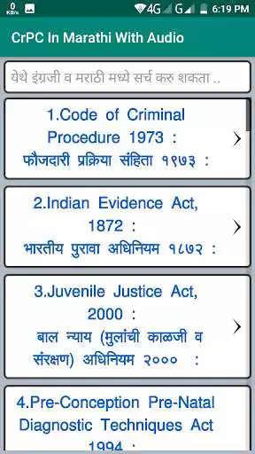 Play CrPC in Marathi Audio Trial Play CrPC in Marathi Audio Trial