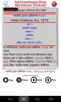 Play CrPC in Marathi Audio Trial Play CrPC in Marathi Audio Trial