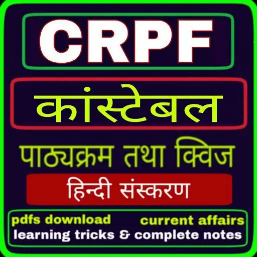 Play CRPF Constable Exam APK Play CRPF Constable Exam APK