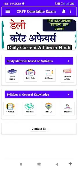 Play CRPF Constable Exam Prep  and enjoy CRPF Constable Exam Prep with UptoPlay