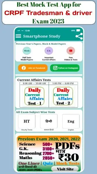 Play CRPF Technical Tradesman Drive as an online game CRPF Technical Tradesman Drive with UptoPlay