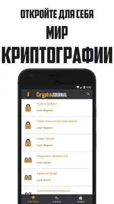 Play CryptoJournal
