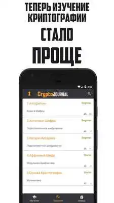 Play CryptoJournal