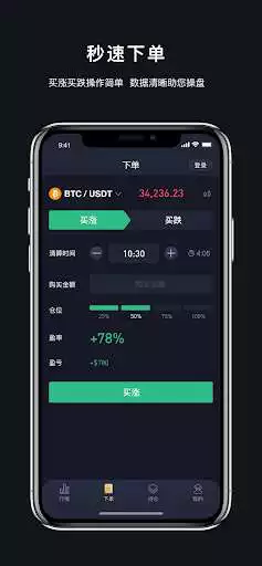 Play CryptoX as an online game CryptoX with UptoPlay